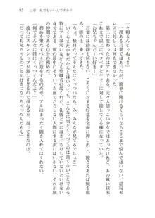 僕のパーティーが修羅場すぎて世界が救えない, 日本語