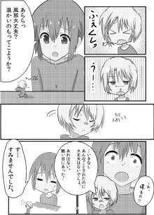 オテコレ, 日本語