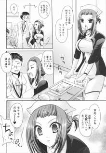 彼女とフェチのエロい関係, 日本語