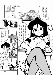 ばななせーき, 日本語