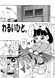 ばななせーき, 日本語