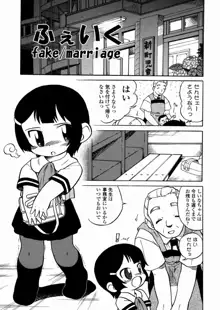 ばななせーき, 日本語