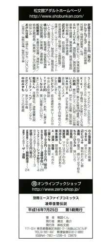 凌辱復讐伝説, 日本語