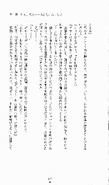 プリンセスラバー！ シルヴィア＝ファン・ホッセンの恋路, 日本語