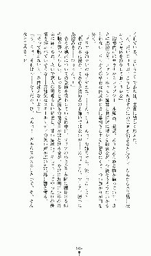 プリンセスラバー！ シルヴィア＝ファン・ホッセンの恋路, 日本語