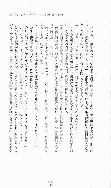 プリンセスラバー！ シルヴィア＝ファン・ホッセンの恋路, 日本語