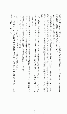 プリンセスラバー！ シルヴィア＝ファン・ホッセンの恋路, 日本語