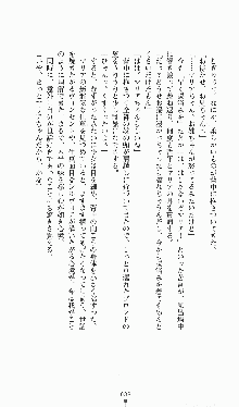 プリンセスラバー！ シルヴィア＝ファン・ホッセンの恋路, 日本語