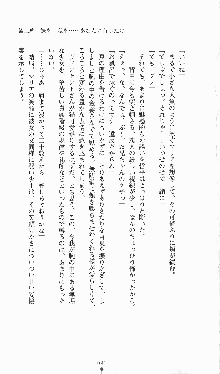 プリンセスラバー！ シルヴィア＝ファン・ホッセンの恋路, 日本語