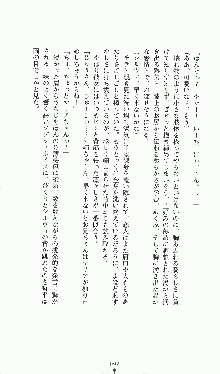 プリンセスラバー！ シルヴィア＝ファン・ホッセンの恋路, 日本語