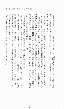 プリンセスラバー！ シルヴィア＝ファン・ホッセンの恋路, 日本語