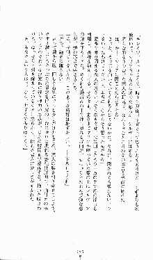 プリンセスラバー！ シルヴィア＝ファン・ホッセンの恋路, 日本語