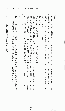 プリンセスラバー！ シルヴィア＝ファン・ホッセンの恋路, 日本語