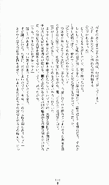 プリンセスラバー！ シルヴィア＝ファン・ホッセンの恋路, 日本語