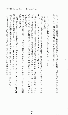 プリンセスラバー！ シルヴィア＝ファン・ホッセンの恋路, 日本語