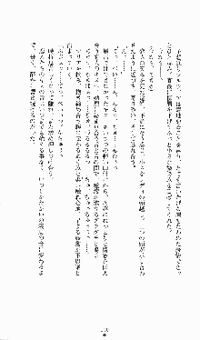 プリンセスラバー！ シルヴィア＝ファン・ホッセンの恋路, 日本語