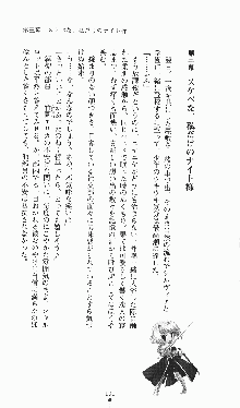 プリンセスラバー！ シルヴィア＝ファン・ホッセンの恋路, 日本語