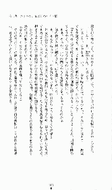 プリンセスラバー！ シルヴィア＝ファン・ホッセンの恋路, 日本語