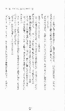 プリンセスラバー！ シルヴィア＝ファン・ホッセンの恋路, 日本語