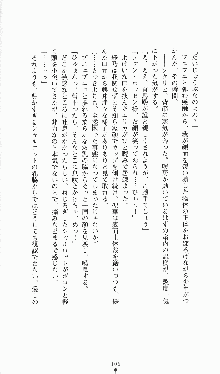 プリンセスラバー！ シルヴィア＝ファン・ホッセンの恋路, 日本語