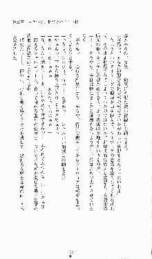 プリンセスラバー！ シルヴィア＝ファン・ホッセンの恋路, 日本語