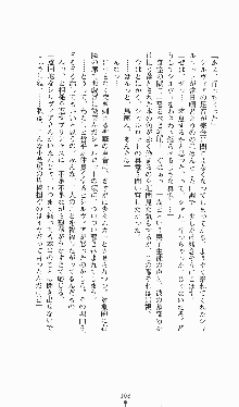 プリンセスラバー！ シルヴィア＝ファン・ホッセンの恋路, 日本語