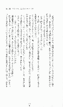 プリンセスラバー！ シルヴィア＝ファン・ホッセンの恋路, 日本語