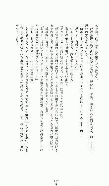 プリンセスラバー！ シルヴィア＝ファン・ホッセンの恋路, 日本語