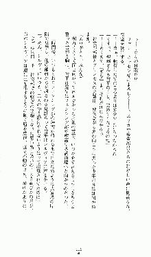 プリンセスラバー！ シルヴィア＝ファン・ホッセンの恋路, 日本語