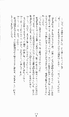 プリンセスラバー！ シルヴィア＝ファン・ホッセンの恋路, 日本語