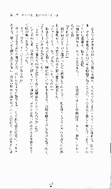 プリンセスラバー！ シルヴィア＝ファン・ホッセンの恋路, 日本語