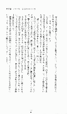 プリンセスラバー！ シルヴィア＝ファン・ホッセンの恋路, 日本語