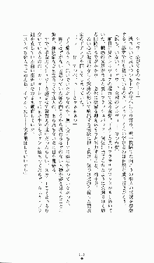 プリンセスラバー！ シルヴィア＝ファン・ホッセンの恋路, 日本語