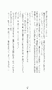 プリンセスラバー！ シルヴィア＝ファン・ホッセンの恋路, 日本語