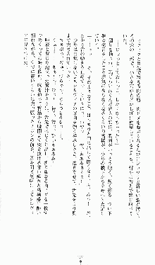 プリンセスラバー！ シルヴィア＝ファン・ホッセンの恋路, 日本語