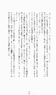 プリンセスラバー！ シルヴィア＝ファン・ホッセンの恋路, 日本語