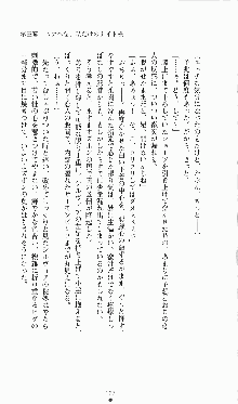 プリンセスラバー！ シルヴィア＝ファン・ホッセンの恋路, 日本語