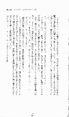 プリンセスラバー！ シルヴィア＝ファン・ホッセンの恋路, 日本語