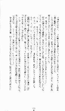 プリンセスラバー！ シルヴィア＝ファン・ホッセンの恋路, 日本語