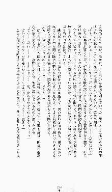 プリンセスラバー！ シルヴィア＝ファン・ホッセンの恋路, 日本語