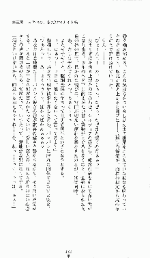 プリンセスラバー！ シルヴィア＝ファン・ホッセンの恋路, 日本語