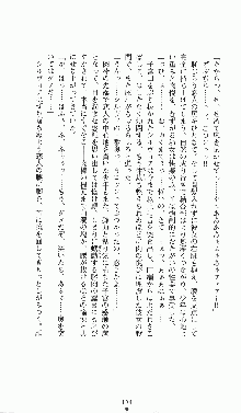 プリンセスラバー！ シルヴィア＝ファン・ホッセンの恋路, 日本語