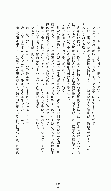 プリンセスラバー！ シルヴィア＝ファン・ホッセンの恋路, 日本語