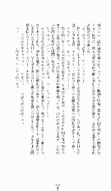 プリンセスラバー！ シルヴィア＝ファン・ホッセンの恋路, 日本語