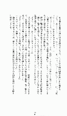 プリンセスラバー！ シルヴィア＝ファン・ホッセンの恋路, 日本語