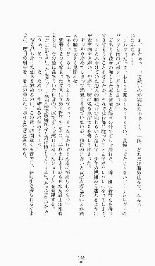 プリンセスラバー！ シルヴィア＝ファン・ホッセンの恋路, 日本語