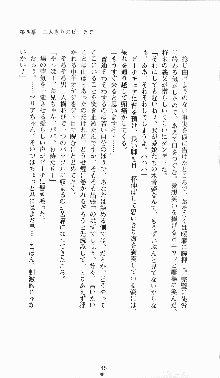 プリンセスラバー！ シルヴィア＝ファン・ホッセンの恋路, 日本語