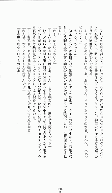 プリンセスラバー！ シルヴィア＝ファン・ホッセンの恋路, 日本語