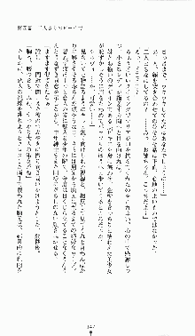 プリンセスラバー！ シルヴィア＝ファン・ホッセンの恋路, 日本語