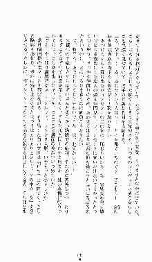 プリンセスラバー！ シルヴィア＝ファン・ホッセンの恋路, 日本語